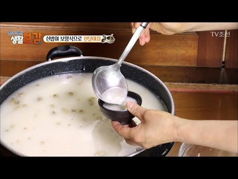쉰밥, 버리지 말고 차로 마시자! [황수경의 생활보감] 11회 20170618