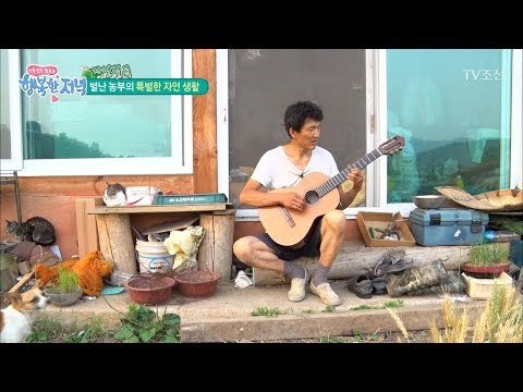 일본 법대생이었던 수재의 시골 생활 [행복한 저녁] 47회 20170621