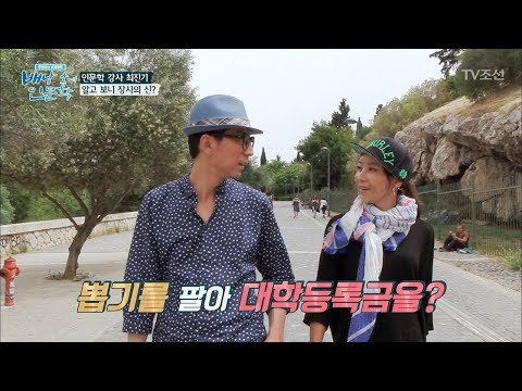 일타강사 최진기, 자신이 대학등록금을 냈다?! [배낭 속에 인문학] 4회 20170613