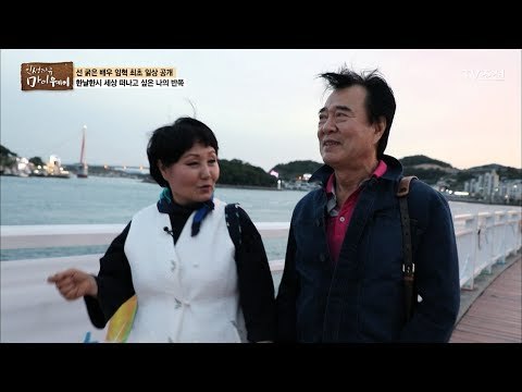 임혁 부부의 행복한 데이트! [마이웨이] 51회 20170622