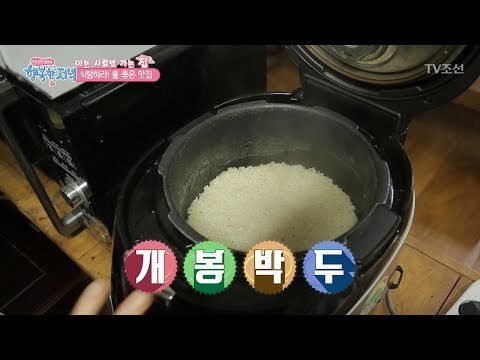 약수로 밥을 짓는 물 좋은 맛집! [행복한 저녁] 41회 20170613