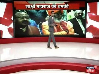 टिकट कटने की आशंका? इस दलील के साथ BJP सांसद साक्षी महाराज ने लिखा पत्र
