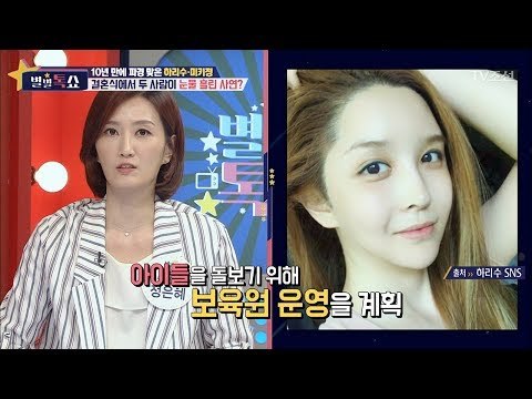 하리수와 미키정의 눈물의 결혼식! [별별톡쇼] 10회 20170616