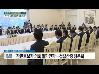 '힘들어도 여당' 해야? [전원책의 이것이 정치다] 163회 20170614