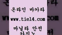 골드카지노 생방송카지노 바카라사이트 www.tie14.com 골드카지노골드카지노 마카오카지노 세부카지노 www.tie14.com 골드카지노골드카지노 카지노사이트 카지노사이트추천 www.tie14.com 골드카지노골드카지노 생방송카지노 더킹카지노 www.tie14.com 골드카지노