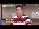 내가 원하는 부위만 골라서 다이어트를?! [만물상 198회] 20170625