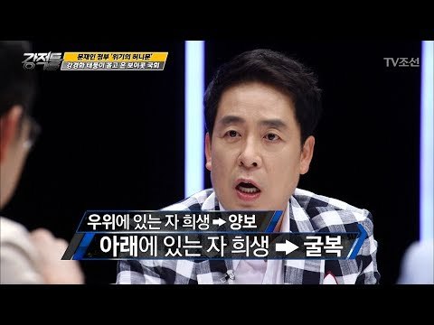 강경화 장관 임명이 몰고 온 보이콧 국회! [강적들] 188회 20170621