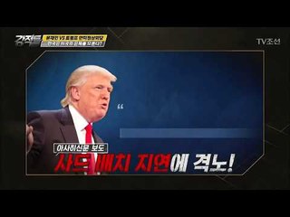 트럼프, 사드 배치 지연에 격노하다? [강적들] 189회 20170628