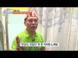 대박난 호떡의 숨겨진 비밀을 공개한다! [행복한 저녁] 47회 20170621