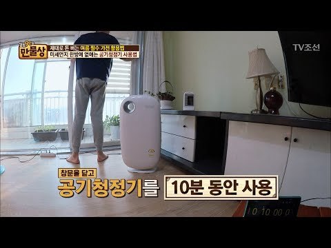 미세먼지 없애는 공기청정기 사용법! [만물상 197회] 20170618
