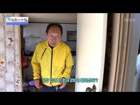 우리 마을엔 해결사 가제트가 산다! [광화문의 아침] 503회 20170615
