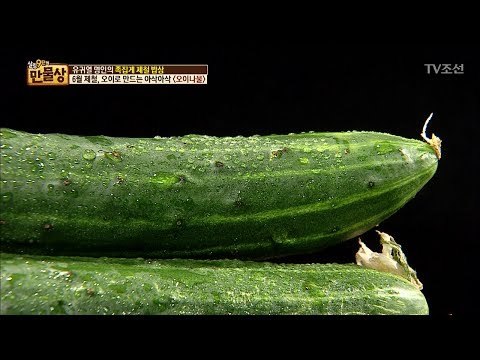 명인의 좋은 오이 고르는 팁! [만물상 197회] 20170618