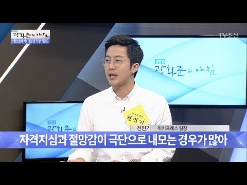 분노조절장애 파헤치기! [광화문의 아침] 505회 20170619