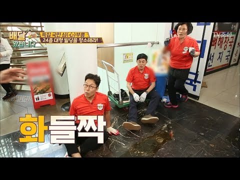 눈앞에서 쏟아진 커피! 경규&영철의 반응은? [배달왔습니다 6회] 20170619