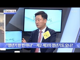 여성호르몬의 균형이 중요한 이유! [광화문의 아침] 502회 20170614