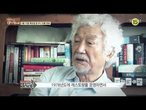 여전히 사랑받는 최고의 배우 신성일_인생다큐 마이웨이 50회 예고