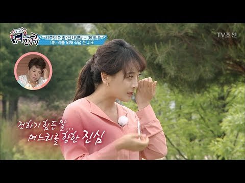 며느리들을 울린 신사임당 시어머니의 마지막 한마디... [며느리 모시기] 10회 20170623