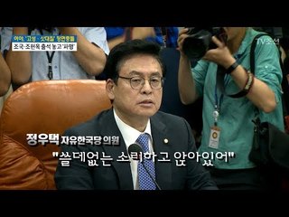 이래서 하는 말 '역지사지' [전원책의 이것이 정치다] 167회 20170620
