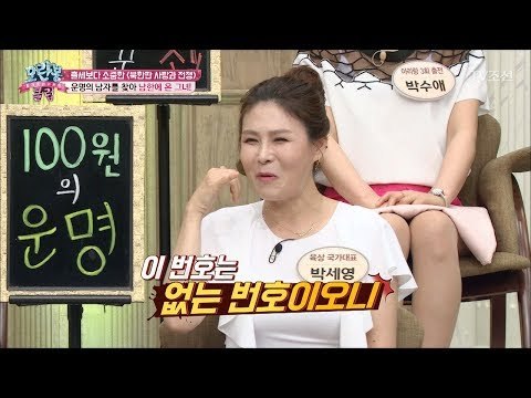 영화 같은 소름 돋는 실화! 전화번호만 가지고 탈북 했는데... [모란봉 클럽] 92회 20170617