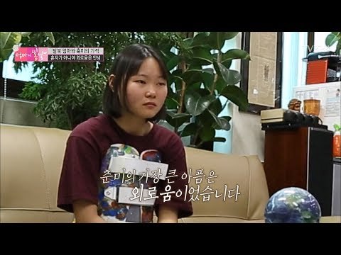 엄마도, 지도 선생님도 몰랐던 춘미의 아픔! [엄마의 봄날] 94회 20170625