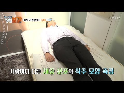 나만의 침대를 찾아라! 자보고 결정하는 침대! [황수경의 생활보감] 11회 20170618