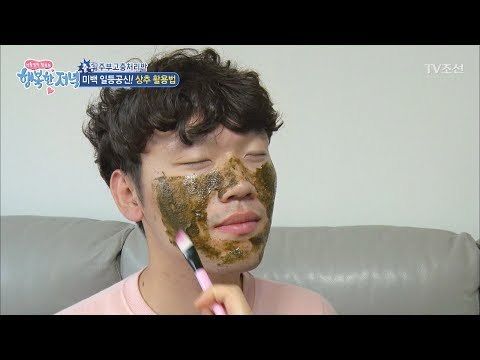 얼굴을 하얗게! 상추팩 만드는 법! [행복한 저녁] 47회 20170621