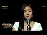 조정민, 설하윤, 신유, 금잔디의 가요 명곡 메들리! [음악의 전당] 1회 20170701