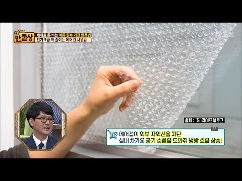 전기요금 확 줄이는 에어컨 사용법! [만물상 197회] 20170618