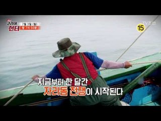 물고기의 왕 최고의 돔을 찾아라!_코리아헌터 57회 예고