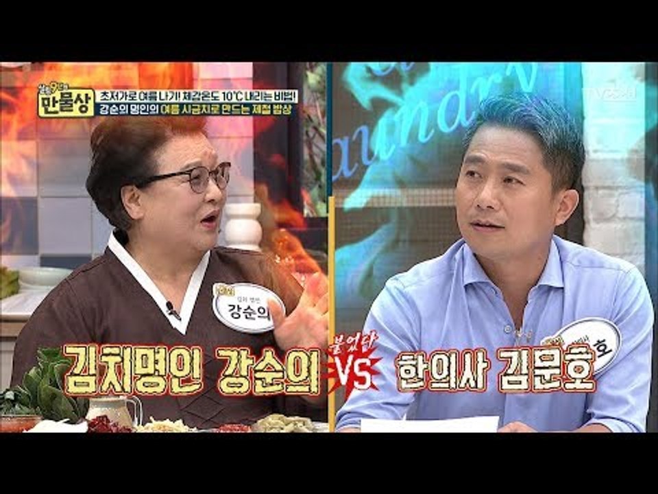 여름 시금치! 지금 먹어야 하는 이유? [만물상 199회] 20170702