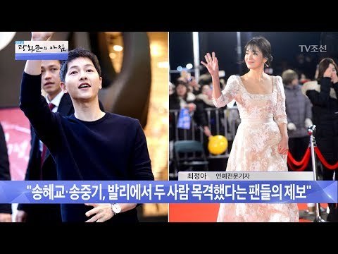 송혜교-송중기 또 열애설?! 근거는? [광화문의 아침] 508회 20170622