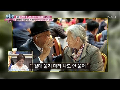 역사적인 남편과의 상봉, 그리고 눈물 [모란봉 클럽] 93회 20170624