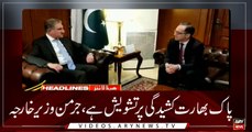 Headlines | ARYNews | 1400 | 12 MARCH 2019