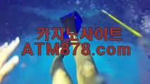 실시간바카라싸이트◆◆▶ＳＴＫ４２４. C O M◀◆◆생방송바카라주소