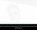 لقطة: كرة قدم: الدوري الإسباني: زيدان الرجل المناسب لقيادة ريال مدريد- مشجعو ريال مدريد