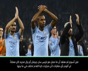 كرة قدم: دوري أبطال أوروبا: كان الحظ حليفنا أمام شالكيه- غوارديولا