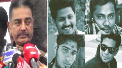 Pollachi News: பாதிக்கப்பட்டவரின் பெயரை கோவை எஸ்.பி வெளியிட்டது தவறு -கமல்ஹாசன்- வீடியோ