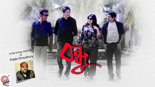 Bondhu | Pratik, Upal, Paroma, Anindya Bose, Parag Baran, Purab l In the loving memory of Pratik