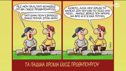 Brainstorming 8-3-2019