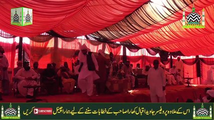 Qari Muhammad Raja Ayub Tanzania Tilawat at Dada Golra Chapphar Sharif Pakistan 2018