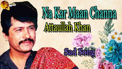 Na Kar Maan Channa - Audio-Visual - Folk - Attaullah Khan Esakhelvi