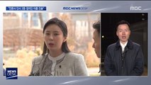 '특이한 이름' 정치인 누군가…동료의 '리스트' 진술