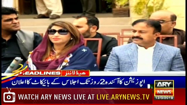 Headlines | ARYNews | 1600 | 12 March 2019