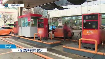 미세먼지가 규제 풀어…LPG 차량 누구나 산다