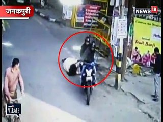 VIRAL VIDEO: पर्स छीन रहे बाइकसवारों ने महिला को सड़क पर घसीटा