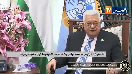 فلسطين/ الرئيس "محمود عباس" يكلف محمد أشتيه بتشكيل حكومة جديدة