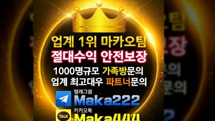 먹튀제보 먹튀검증  먹튀신고 ☎ 먹튀제보는 "마카오 커뮤니티" 【텔레그램:maka222】