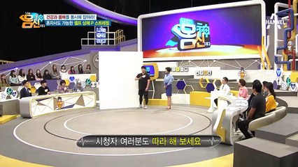 혼자서도 가능한 '셀프 P 스트레칭' 몸매는 물론 통증까지 해결한다!
