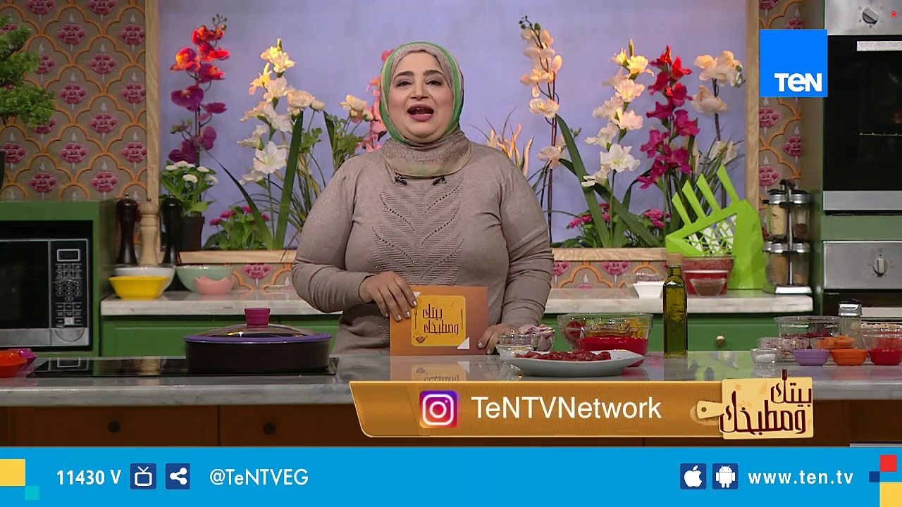 بيتك ومطبخك مع الشيف غادة مصطفى غادة مصطفى - حلقة 12 مارس 2019