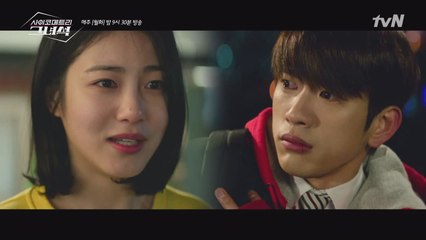 내가 너한테 갈게! 사이코메트리 비밀 알게된 신예은, 박진영에 직진!